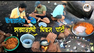 कोकणातील सड्यावरील रात्रीची चिकन पार्टी (वनभोजन) धाऊलवल्ली (Night Chicken party in Kokan,Dhaulvalli)