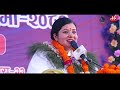 shrimad bhagwat katha श्रीमद् भागवत कथा एवम् महाशिवरात्री महिमा part 6 radhika daasi ji pokhara