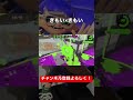 【お風呂煽り】3キルして煽るwwwww【スプラトゥーン2】【提供動画】