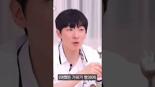 #박강현 가위가 짱인 이유