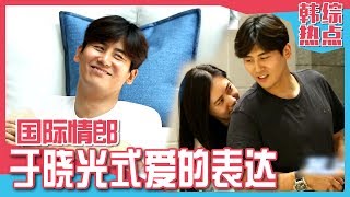 [Chinese SUB] Yu Xiaoguang's How To Be Loved by Your Wife | You are My Destiny