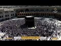 Makkah Live HD | مكة المكرمة بث مباشر | قناة القرآن الكريم | La Makkah en Direct