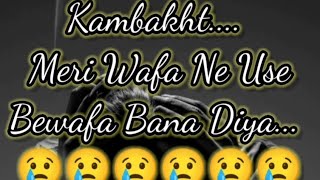 Meri Wafa Ne Use Bewafa Bana Diya|Bewafa status#ytshort video|Sad WhatsApp status|Gam bhare status#