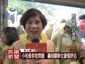 1050318 民議新聞 小校裁併校問題 籲相關單位謹慎評估 縣議員 許素霞