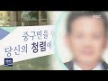 바로간다 노른자위 깔고 앉은 불법 포차…누가 운영하기에 2019.05.17 뉴스데스크 mbc