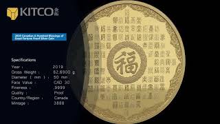 2019 加拿大百福圖精鑄銀幣｜2019 Canadian A Hundred Blessings of Good Fortune Proof Silver Coin