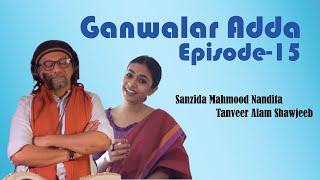 Ganwalar Adda, Episode 15 ।। গান ওয়ালার আড্ডা, পর্ব ১৫  ।। Shawjeeb | Nandita