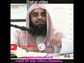 status video സ്വന്തത്തെക്കാൾ നബി ﷺ യെ സ്നേഹിക്കണം സിറാജുൽ ഇസ്‌ലാം ബാലുശ്ശേരി