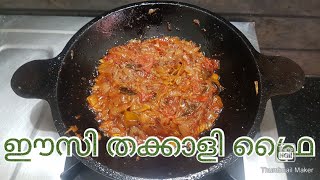 ഈസി ടേസ്റ്റി റ്റൊമാറ്റോ റോസ്റ്റ് /Easy Tasty Tomato Roast