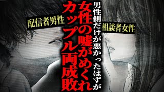 【嘘が発覚】とある配信者から様々なヤバい事をされたという相談が女性からくる…しかし配信者本人を呼び話し合いをしていくと、言っていなかったことが発覚し、ヤバい展開に…【ポケカメン】