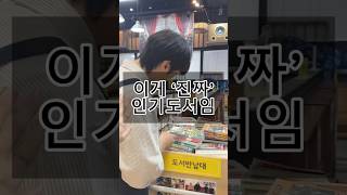 신뢰도 높은 만화책 인기순위 #만화카페 #카페알바 #카페브이로그