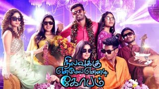 Nilavuku En Mel Ennadi Kobam (2025) Tamil Full Movie | Pavish Narayan | Mathew Thomas | Review Facts