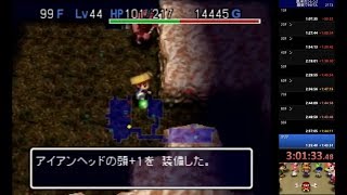 【風来のシレン2】最果てへの道　通常打開