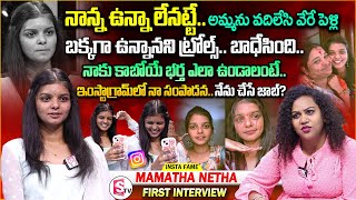 Instagram Fame Mamatha Netha First Interview | Anchor Manjusha | Telugu Interviews