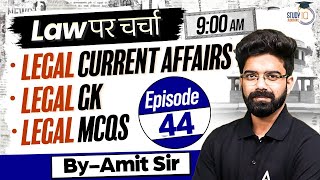 Legal Current Affairs 2025 | Legal Current Affairs, GK, MCQs By Amit Sir Episode #44