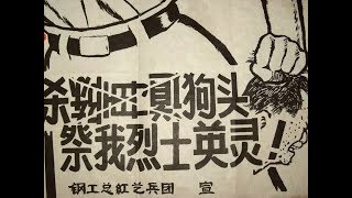 直播：七二〇事件-軍人對文革的強烈反擊（《文革史記》第15期）