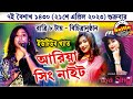 বৈশাখী উৎসব -2023  আয়োজনে -যুবভারতী সংঘ//ariya singh stage show// selfie studio