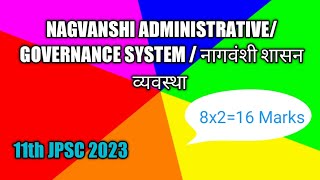 NAGVANSHI shasan vyavastha / GOVERNANCE SYSTEM / नागवंशी शासन व्यवस्था /JPSC PRELIMS 2023