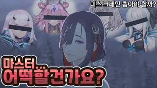 【FGO】 뽑으면 좋을거 같기는 한데... 미래시가... 【미스 크레인 픽업 추천】