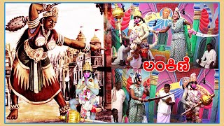 Bayalata Bandral Ramayana _37 ರಾಮಾಯಣ _37