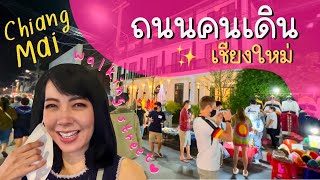 Vlog: 🛍 Chiang Mai Walking Street | ถนนคนเดินเชียงใหม่คึกคักขึ้นแล้ว! 😃