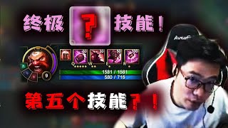 【大司马】酒桶：打野黑暗收割者啤酒人，大司马100%胜率酒桶魔咒惨被打破，但竟意外收获专属自己的“终极技能”K头王，当敌人生命值少于百分之五即使在3000码范围我都能K掉！