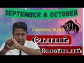 Rishabam Rasi | September & October Rasipalan in Tamil