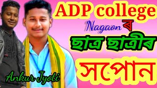 ।।AnkurJyoti#interview ।।‌ নগাঁও ADP কলেজৰ ছাত্ৰীৰ বাবে সপোন দেখা ল'ৰাটো