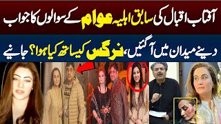 Actress Maryam Ali Hussain First Video Statement AFter NArgis ISsue Goes Viral