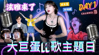 【中信兄弟K歌主題日Day1】大家期待的韓國女神泫雅來了！！！就算跳到大局也甘之如飴！PS火災現場？女孩喜極而泣？卓文萱、方泂鑌熱情開唱