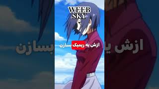 ریمیک توکیوغول #ناروتو #boruto #attackontitan #naruto #otaku #انیمه #اوتاكو