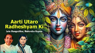 कृष्ण भजन | Aarti Utaro Radheshyam Ki | Lata Mangeshkar | Mahendra Kapoor | Krishna Bhakti Geet