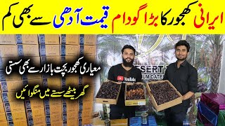 High Quality IRANI KHAJOOR at Half Price | Wholesale Dates in Karachi | Best Irani Dates | Arabian