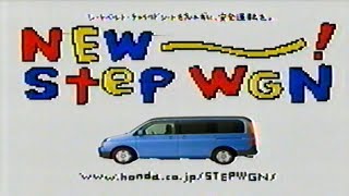 ホンダ ステップワゴン CM RF3 Honda STEP WGN Ad #1