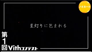 天空の楽園 日本一の星空ナイトツアー - スタービレッジ阿智【ヘブンスそのはら】