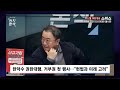 최경영의 정치본색 한덕수의 시커먼 속셈 탄로 났다 내란 특검 거부 확실. 헌법재판관 임명은 김종욱 김성완 김민하