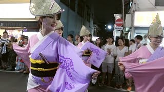 「三茶連」③ 第49回初台阿波おどり（2018.9.23）