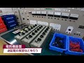 町田工科高校　施設紹介