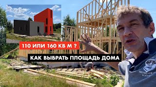 Полный обзор дома 160 кв м. И дом 110 кв м [12+]