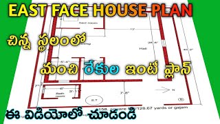 rekula illu plan in telugu| low cost rekula illu| 1bhk rekula illu| house plan in telugu