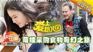 《爱上幼儿园》第二季 第5期 催泪真心话 感动不停歇！ I Love Kindergarten 2 EPX【芒果TV官方版】