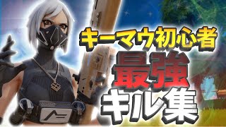 【キル集】highlight#4【ララバイ】【フォートナイト】#フォートナイト #キル集