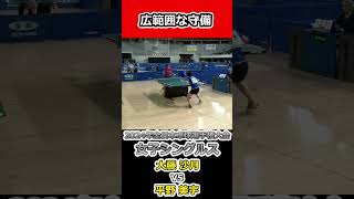 【全日本卓球2024】飛びつきながらでも強力な一打！！【平野美宇vs大藤沙月】#shorts #short #卓球#pingpong #tabletennis