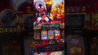 神引きありえないレアパターン46ゲーム過ぎても炎炎激闘確定パターン突入🔥👍