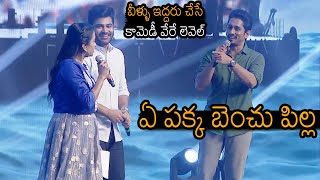 Siddharth ULTIMATE Comedy With Anchor Suma | Sharwanand | Maha Samudram Pre Release Event | NB