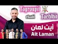 tagroupit tachlhit🪕 soirée live🎸 مجموعة ايت لمان ait laman chaabi شعبي 2022جديداغاني🎶الأعراس ا