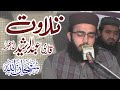 New Best Tilawat E Quran Pak 2024 || Qari AbdulRasheed