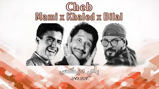 Cheb khaled ft Cheb Bilal ft Mami  (Remix  Fethi 2023 )  خالد مامي بلال