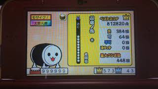 【太鼓の達人ドコドン‼︎ミステリーアドベンチャー3ds3】全曲ノルマクリア