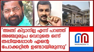 കടകംപ്പള്ളിക്ക് മറുപടിയുമായി കോണ്‍ഗ്രസ് നേതാവ്  | Kerala Medical College OP ticket price increase